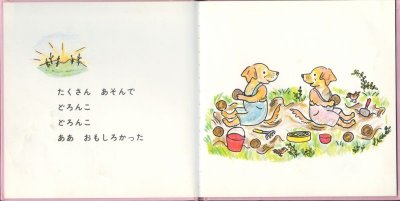 画像1: おやすみ（グランまま社）【状態C】/