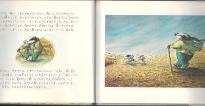 画像1: わすれられない おくりもの【状態A】/