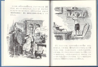 画像1: 時計つくりのジョニー【状態B】