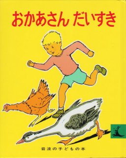 こくごだいすき 全8巻【状態B】｜こども古本店