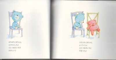 画像1: おすわりくまちゃん【状態C】