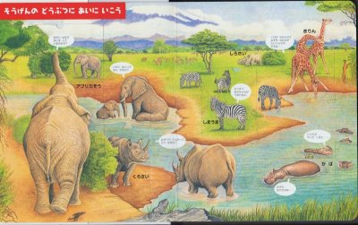 画像1: はっけんずかん どうぶつ【状態C】/