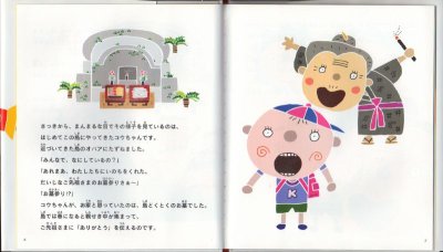 画像1: いのちのまつり「ヌチヌグスージ」【状態B】