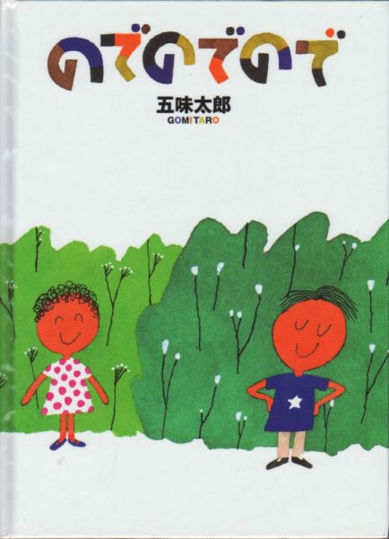 画像1: のでのでので【状態C】 (1)