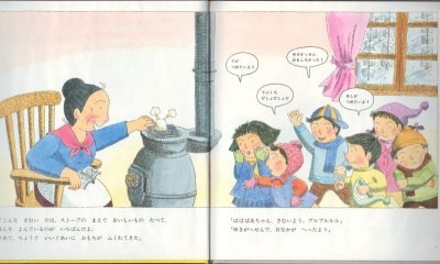 画像1: ばばばあちゃんのおもちつき(かがくのとも傑作集)【状態C】/