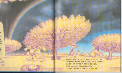 画像1: あしたのてんきは はれ？ くもり？ あめ？【状態C】