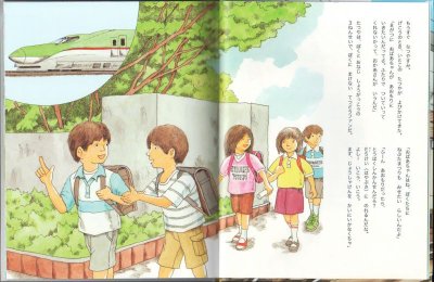 画像1: はしれはやぶさ！ とうほくしんかんせん【状態A】