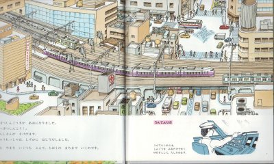 画像1: はしる はしる とっきゅうれっしゃ(かがくのとも傑作集)【状態C】/