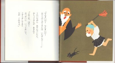 画像1: とうふこぞう【状態C】/