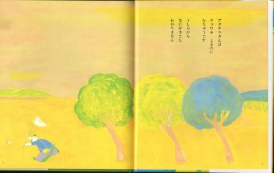 画像1: ブタヤマさんたらブタヤマさん【状態B】