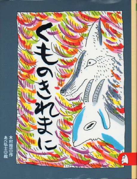 画像1: くものきれまに【状態B】 (1)