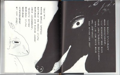 画像1: あるはれたひに【状態B】