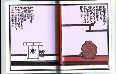 画像1: 十二支のお節料理【状態C】