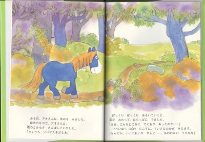 画像1: ぶどう畑のアオさん【状態C】/