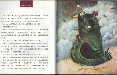 画像1: くさいくさいチーズぼうや＆たくさんのおとぼけ話【バーゲンブック】