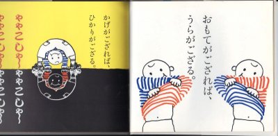 画像1: 子ども版 声に出して読みたい日本語（5）――ややこしや 寿限無 寿限無／言葉あそび【状態B】