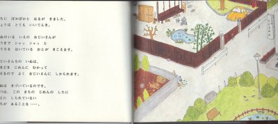 画像1: もぐらバス【状態C】