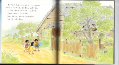 画像1: わんぱくだんのおばけやしき【状態B】