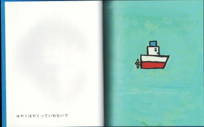 画像1: はやくはやくっていわないで【状態A】