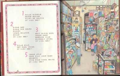 画像1: なぞなぞのみせ【状態C】