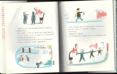 画像1: てぶくろがいっぱい【状態C】/