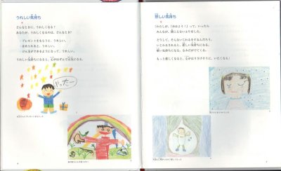 画像1: 気持ちの本【状態B】