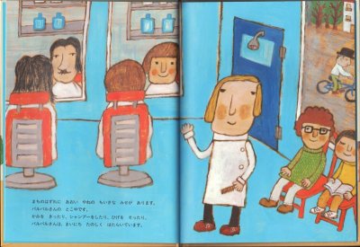 画像1: バルバルさん【状態A】/