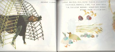 画像1: たなばた（福音館書店）【状態B】※　/