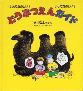 学習絵本 ７７冊まとめ売り かがくのとも/サンチャイルド/ビッグサイエンス 81ZT+ppPlCL._UF350,350_QL50_.jpg