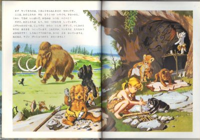 画像1: カロリーヌ むかしのくにへ【状態A】/