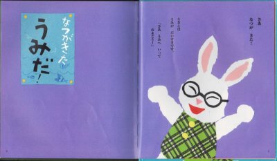 画像1: めがねうさぎのクリスマスったらクリスマス【状態B】