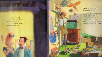 画像1: ウエズレーの国【状態A】２/