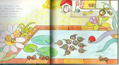画像1: 10ぴきのかえる【状態C】/