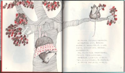 画像1: やればできるよランドルフ 【バーゲンブック】