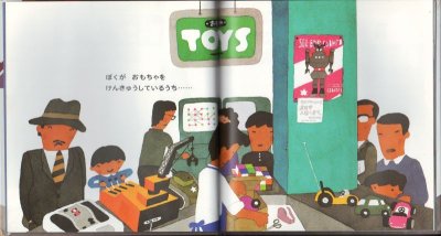 画像1: とうさんまいご【状態B】