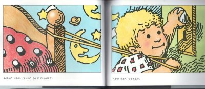 画像1: わゴムはどのくらいのびるかしら？【状態C】/