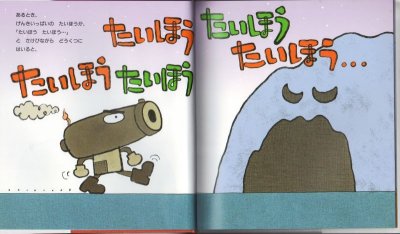 画像1: へんしんオバケ【状態A】/