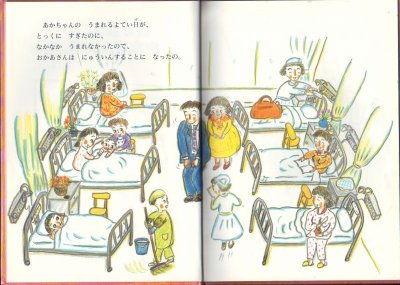 画像1: おかあさんがおかあさんになった日【状態B】/