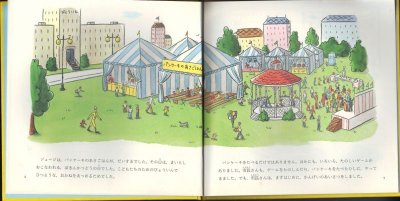 画像1: おさるのジョージパンケーキをつくる【状態B】