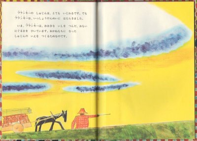 画像1: くろうまブランキー【状態C】/