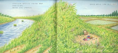 画像1: どてのしたてやさん（こどものとも447号）【状態C】希少本