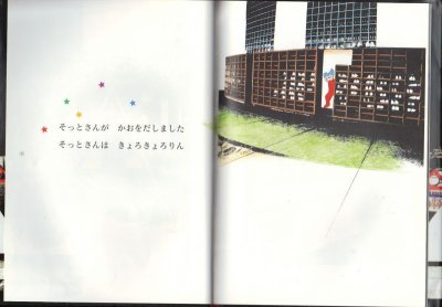 画像1: よるのようちえん【バーゲンブック】/