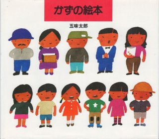 くらげほねなし 日本みんわ絵本のシリーズ 【状態C】 - こども古本店