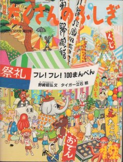 本をさがす｜福音館書店