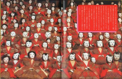 画像1: 人形はこころのいれもの（たくさんのふしぎ116号）【状態A】希少本