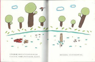画像1: 皮をぬいで大きくなる（たくさんのふしぎ121号）【状態A】希少本