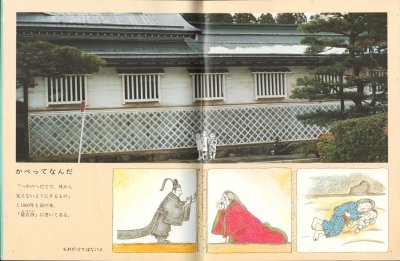 画像1: かべかべ、へい！（たくさんのふしぎ114号）【状態B】希少本