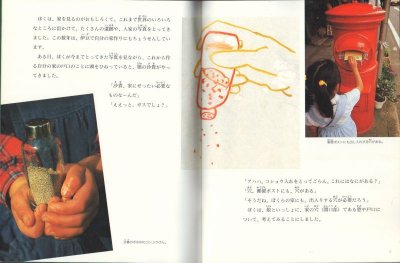 画像1: あけるしめる　でるはいる（たくさんのふしぎ129号）【状態A】希少本