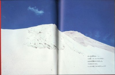 画像1: ガラス　砂の宝石（たくさんのふしぎ68号）【状態B】希少本