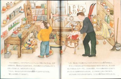 画像1: 古くて新しい椅子（たくさんのふしぎ143号）【状態A】